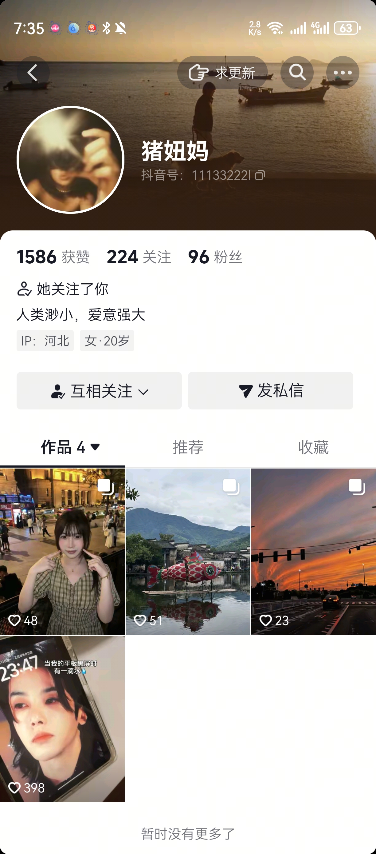 Screenshot_20260721_073509_com_ss_android_ugc_aweme.jpg