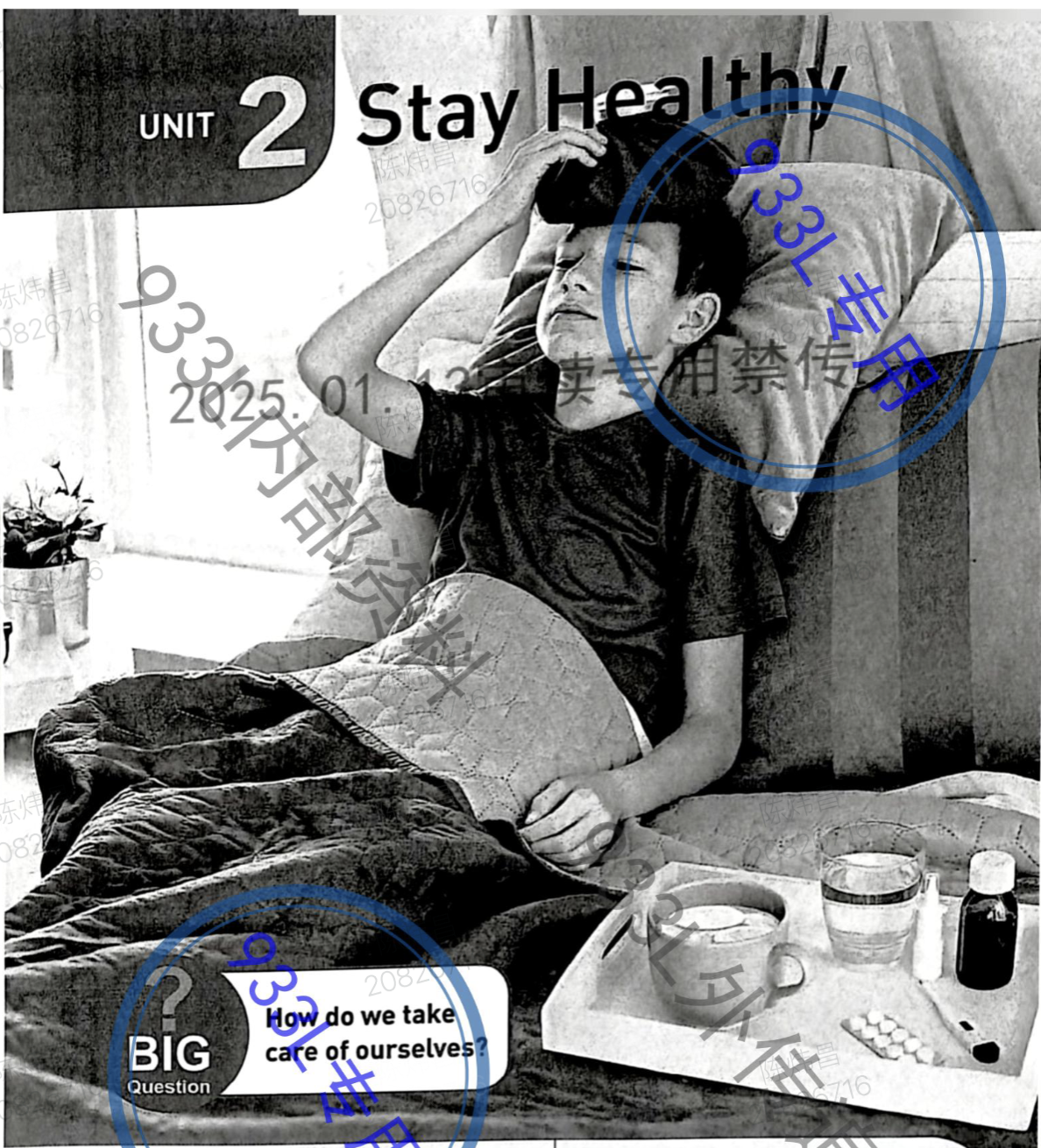 鲁教五四2.png