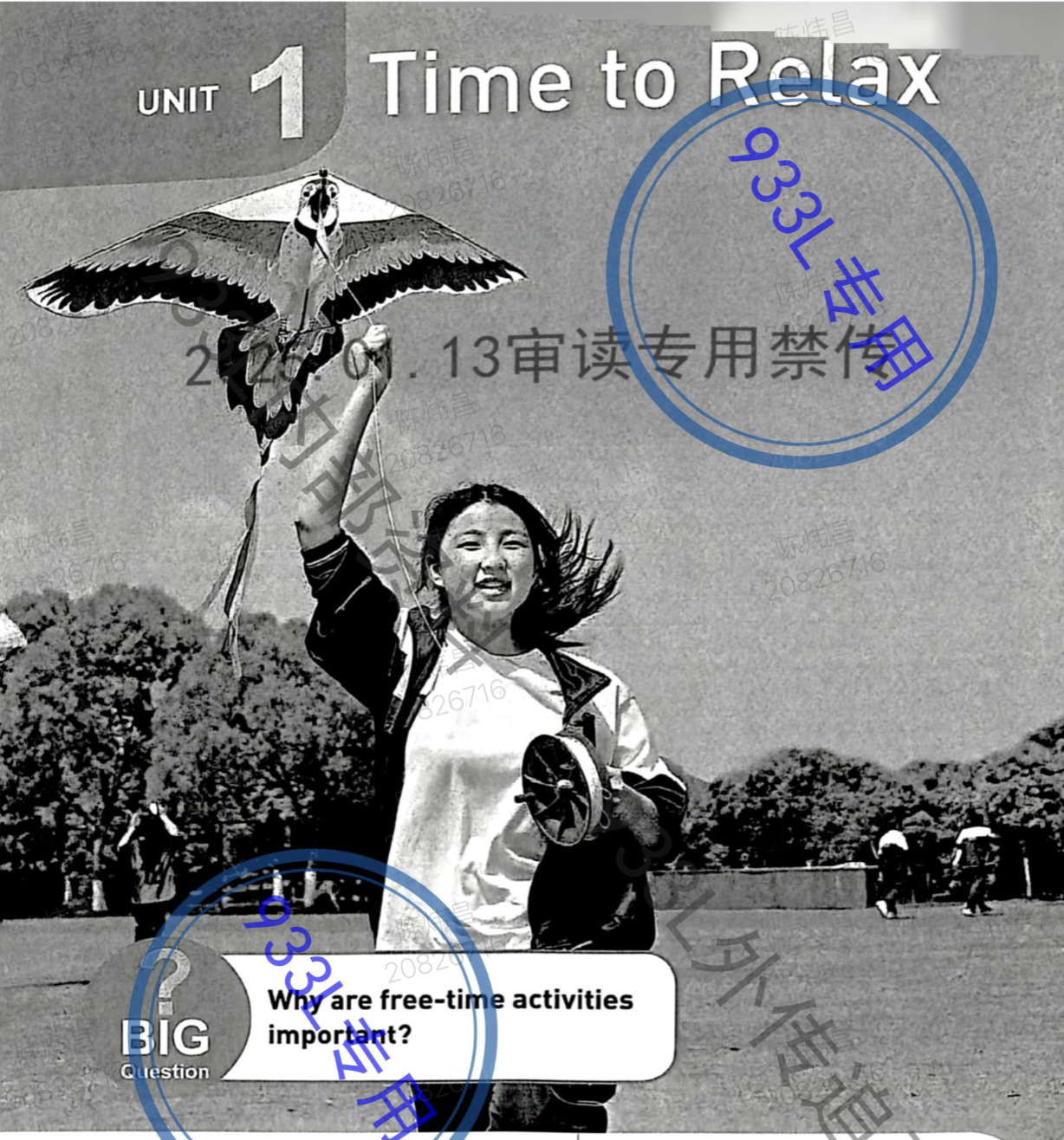 鲁教五四1.png
