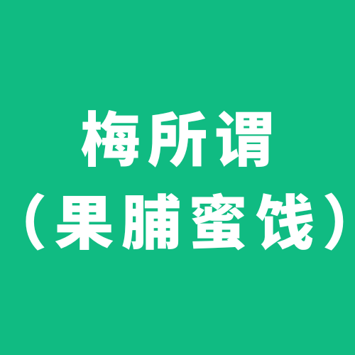 绿色极简扁平风护肤品牌美容美业英文Logo (5).png